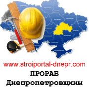 Рекламно-информационный портал «Прораб Днепропетровщины