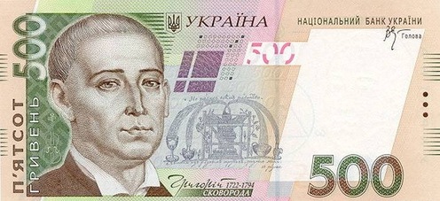 Сковорода Григорій Савич