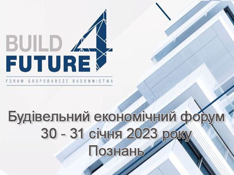 Будівельний Форум BUILD4 FUTURE та Міжнародна будівельна польсько-українська конвенція
