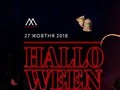 Свято Halloween в музеї Ханенків