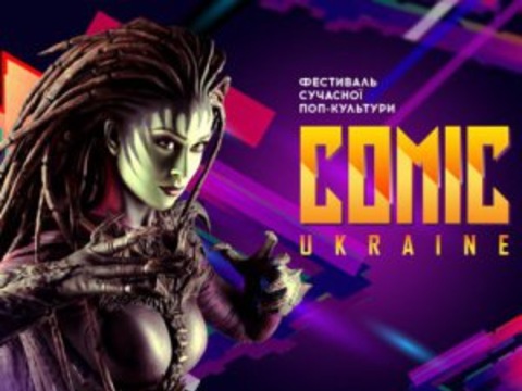 10 причин відвідати Comic Con Ukraine 2019