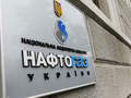 «Нафтогаз» проведе тестову закупівлю газу в українських компаній