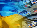 Україна готується відмовлятися від готівки