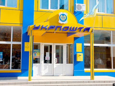 Міністр інфраструктури розповів, що хочуть зробити з «Укрпоштою»