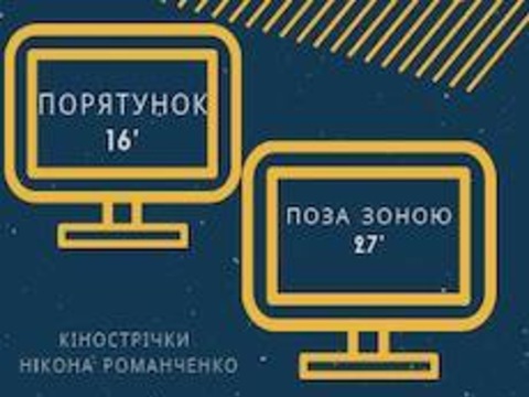 Вечір кіно одного режисера