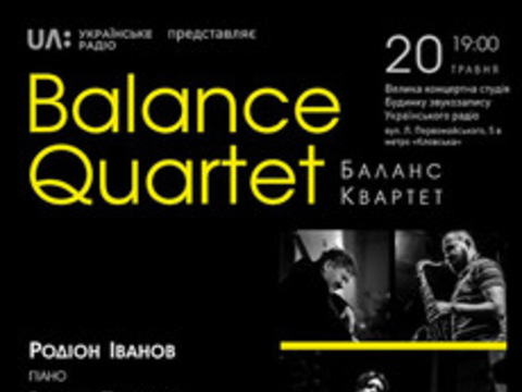 Концерт Balance Quartet