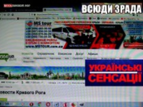 Патріотичний сайт Кривого Рогу розмістив рекламу поїздок до Криму (фотофакт)