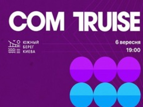 Виступ Com Truise