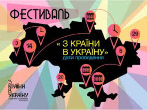 У серпні стартує хвиля фестивалів «З країни в Україну»: що цікавого