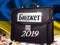 Бюджет-2019: Які цифри розглядатиме Рада