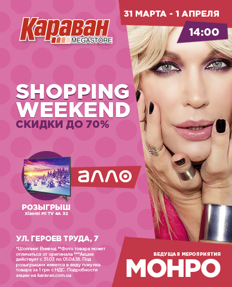 Монро Шоп Интернет Магазин
